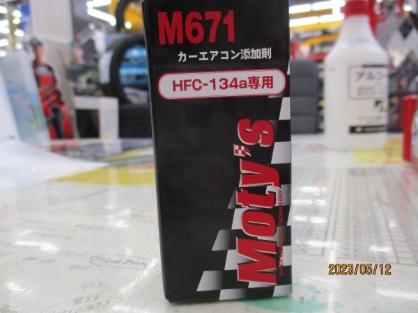 Moty’s　M671　エアコン添加剤サムネイル